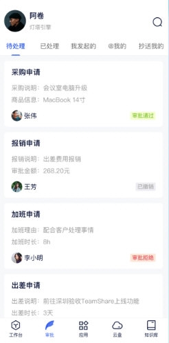 Teamshare APPapp下载