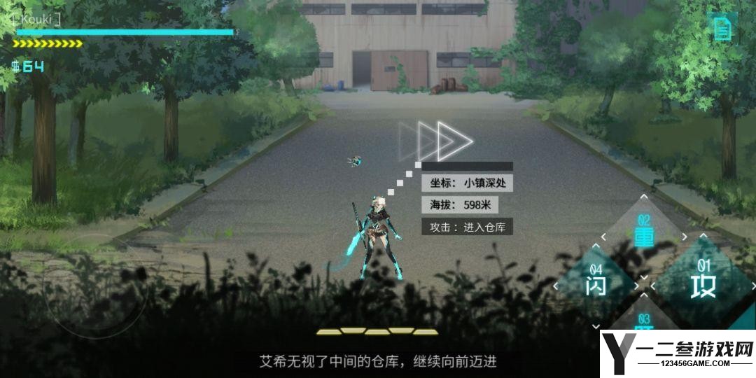 艾希