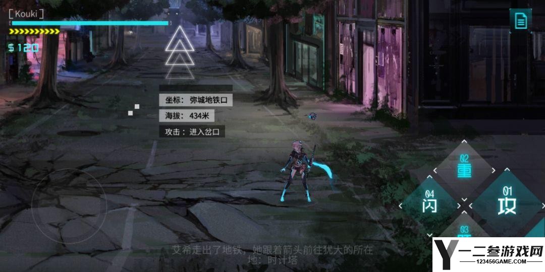艾希
