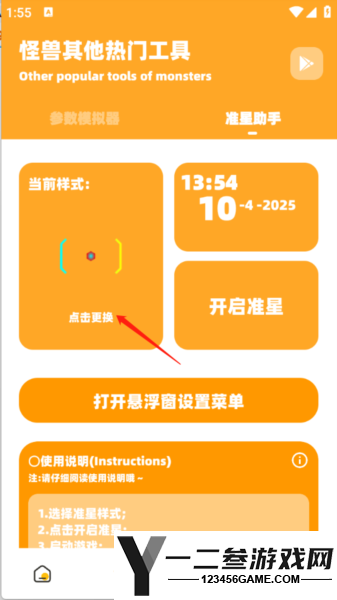 小祥画质助手手机版app下载