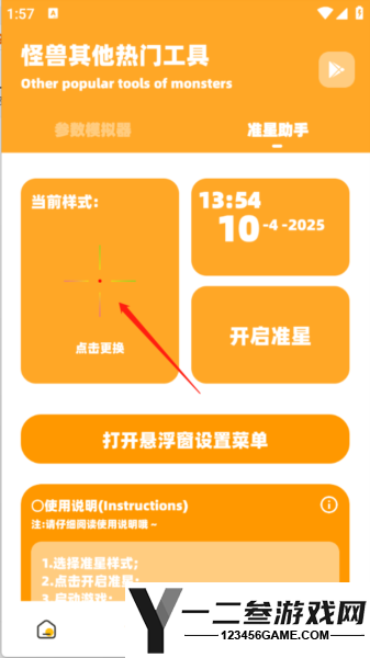 小祥画质助手手机版app下载