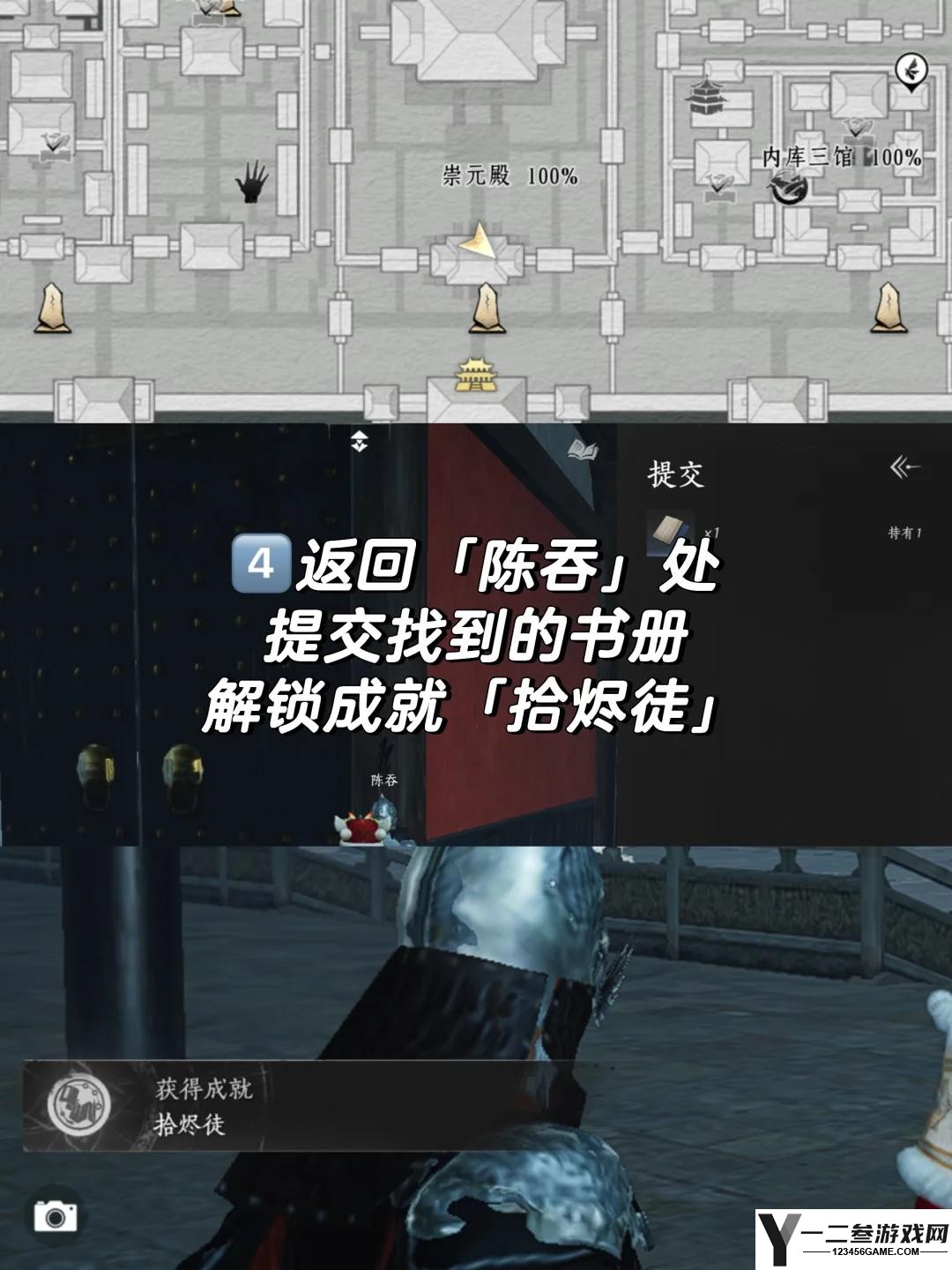 燕云十六声打更人成就攻略