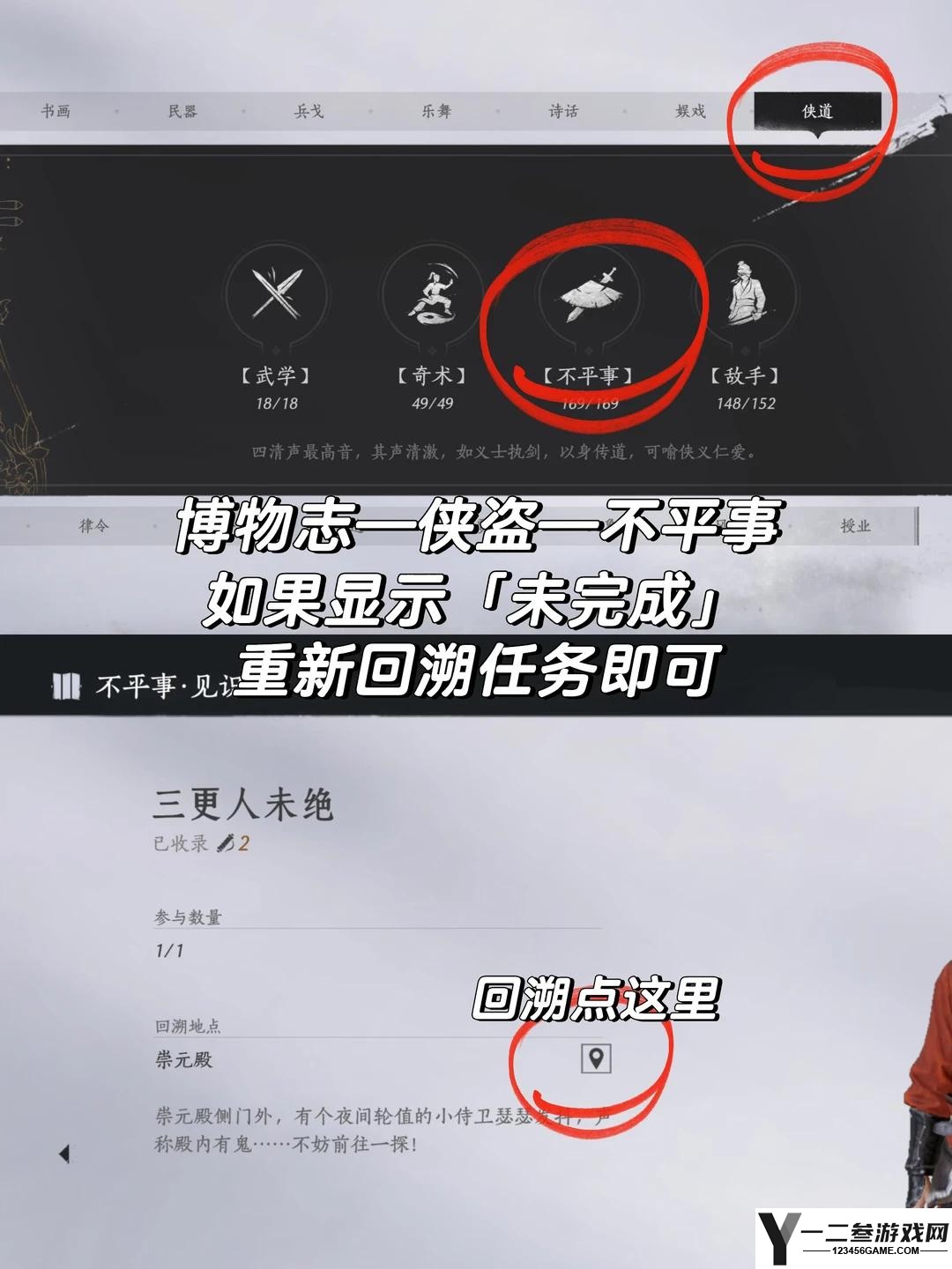 燕云十六声打更人成就攻略