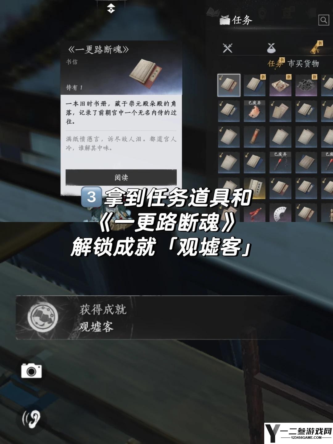 燕云十六声打更人成就攻略