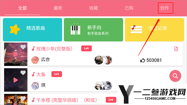 光域乐谱手机版app下载