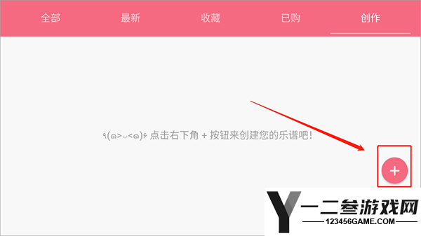 光域乐谱手机版app下载