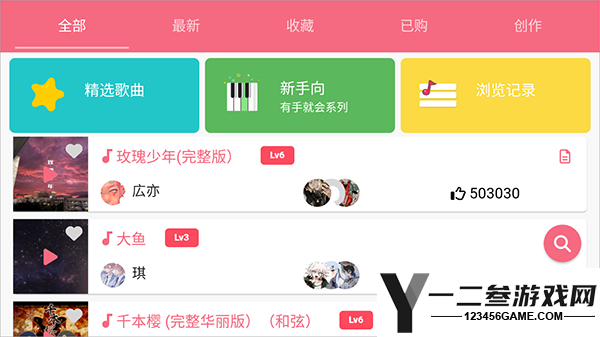 光域乐谱手机版app下载