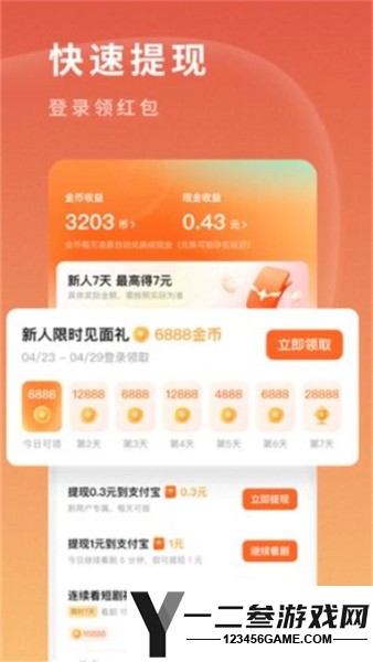短聚坊app下载