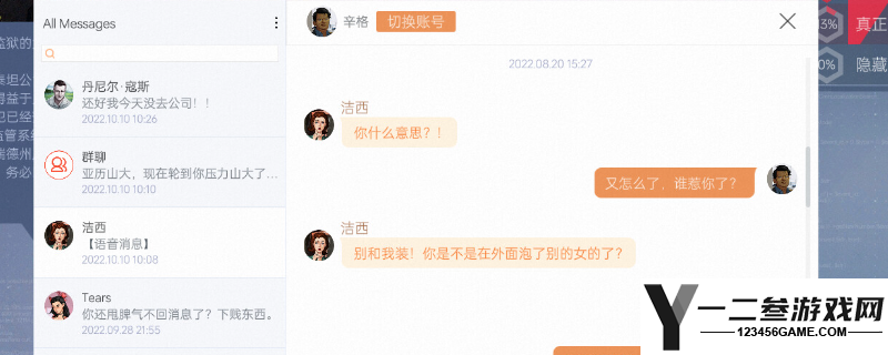 全网公敌2