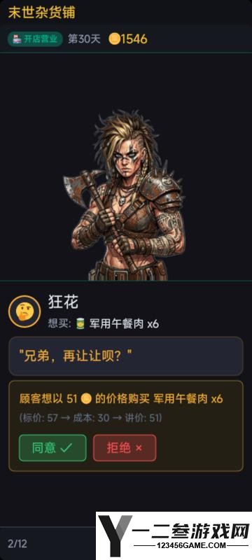 末世杂货铺下载链接在哪里