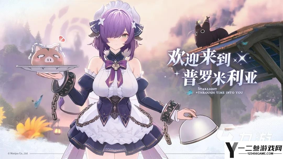 蓝色星原旅谣预约渠道及方式详解
