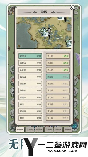 无限流修炼模拟器游戏下载