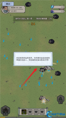 无限流修炼模拟器游戏下载