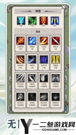 无限流修炼模拟器游戏下载