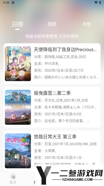 悠哉云町手机版app下载