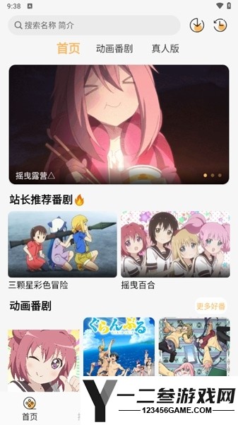 悠哉云町手机版app下载