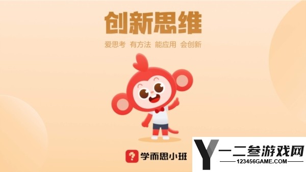 学而思小班安卓版app下载