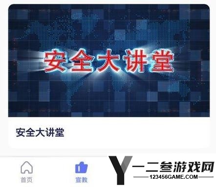 安全猫app官方版app下载