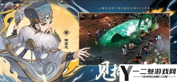 三国志异闻录诸葛亮怎么培养