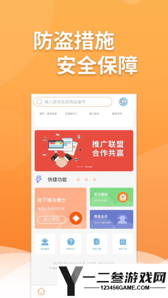 白狐代售app下载