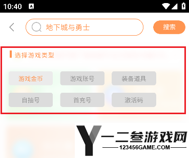 白狐代售app下载