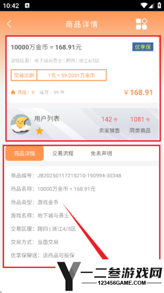 白狐代售app下载