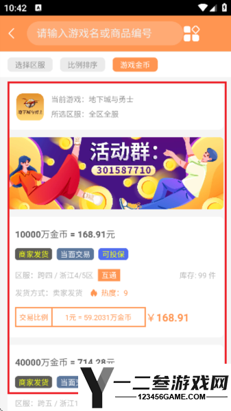 白狐代售app下载