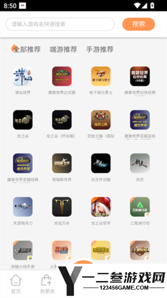 白狐代售app下载
