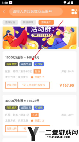白狐代售app下载