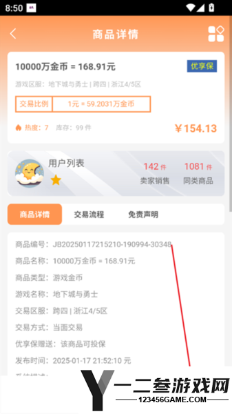 白狐代售app下载