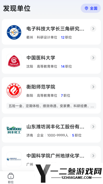 理聘最新版app下载