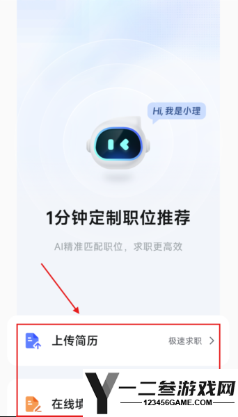 理聘最新版app下载