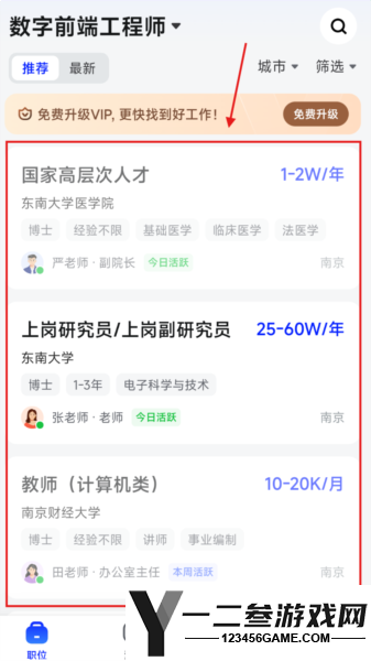 理聘最新版app下载