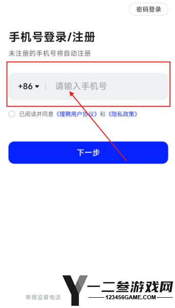理聘最新版app下载