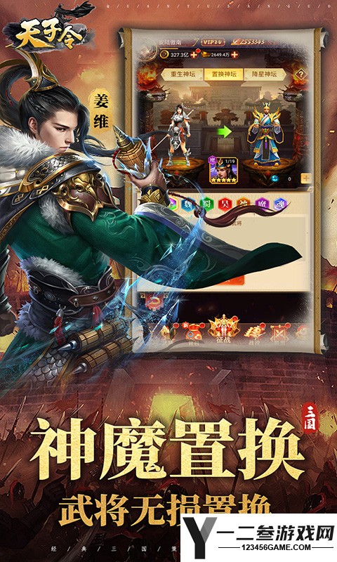 天子令(0.1折送千抽领真充)游戏下载
