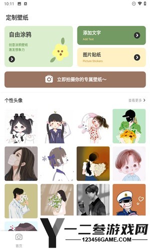 会影app下载