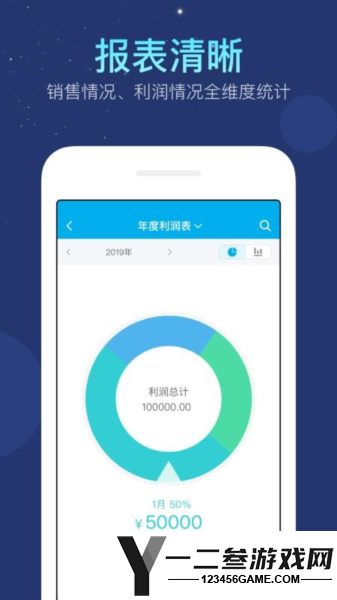 生意记账app下载