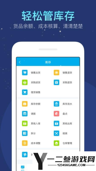 生意记账app下载