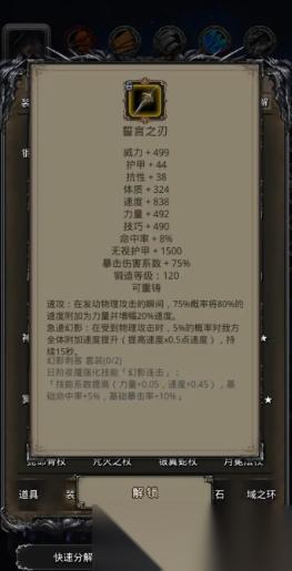 地下城堡2击杀英灵队伍在哪打
