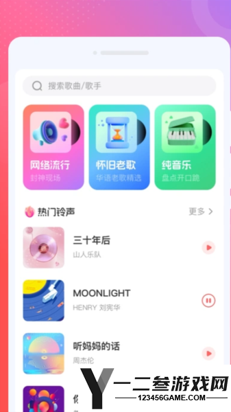 西瓜畅听音乐版app下载