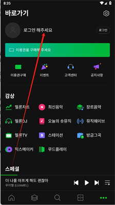 西瓜畅听音乐版app下载