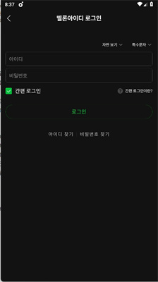 西瓜畅听音乐版app下载