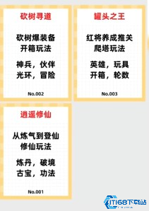 一口气通关我有无限648系统游戏下载