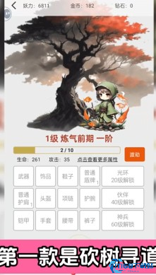 一口气通关我有无限648系统游戏下载