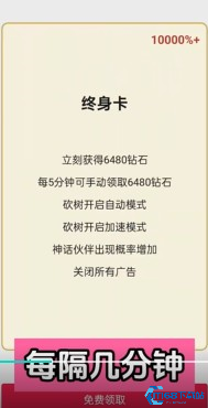 一口气通关我有无限648系统游戏下载