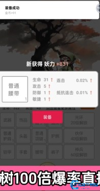 一口气通关我有无限648系统游戏下载