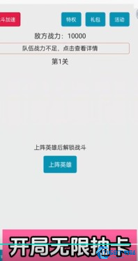 一口气通关我有无限648系统游戏下载