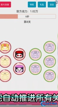 一口气通关我有无限648系统游戏下载