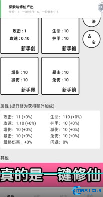 一口气通关我有无限648系统游戏下载