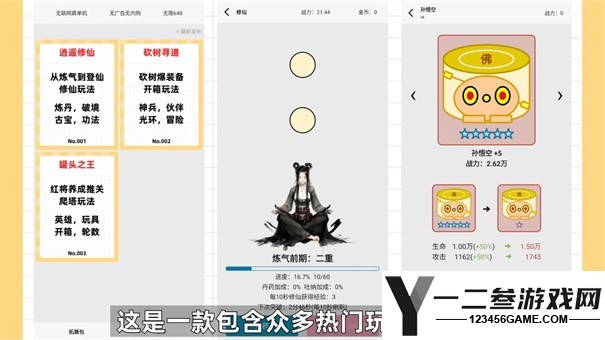 一口气通关我有无限648系统游戏下载